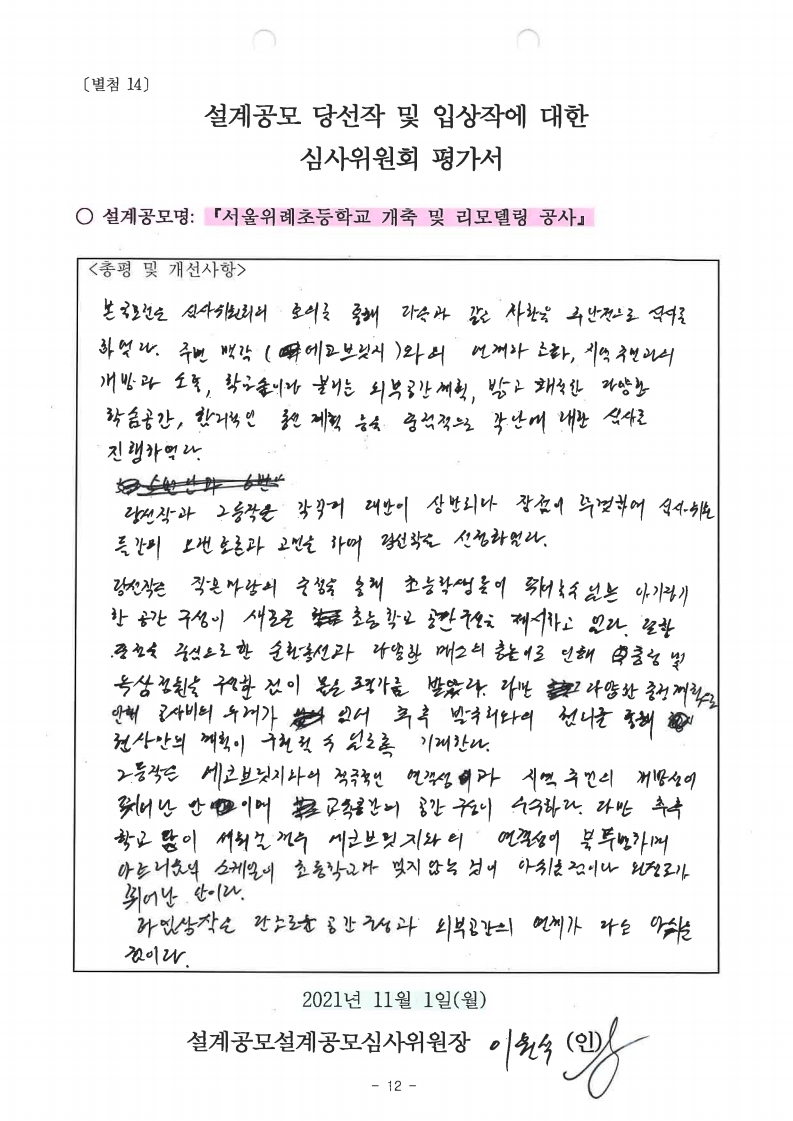 심사평 이미지
