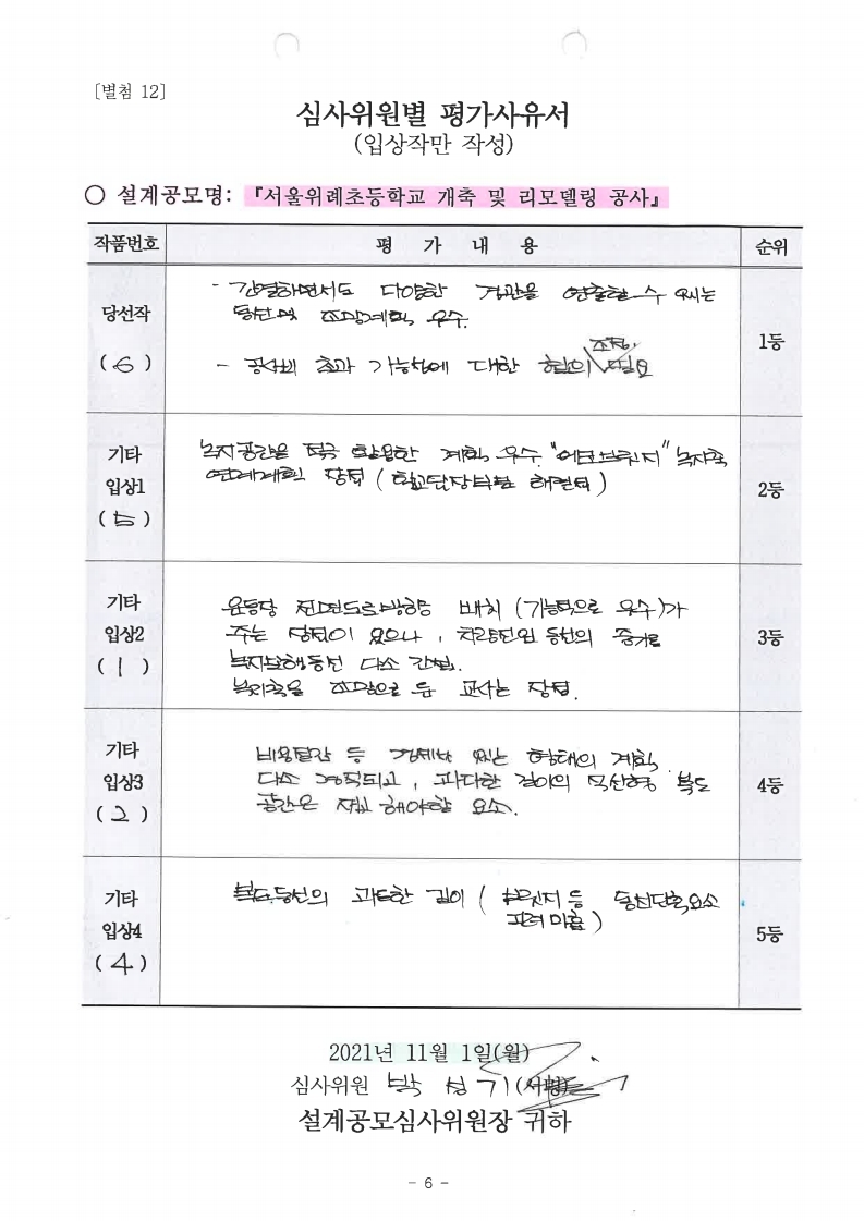 심사평 이미지