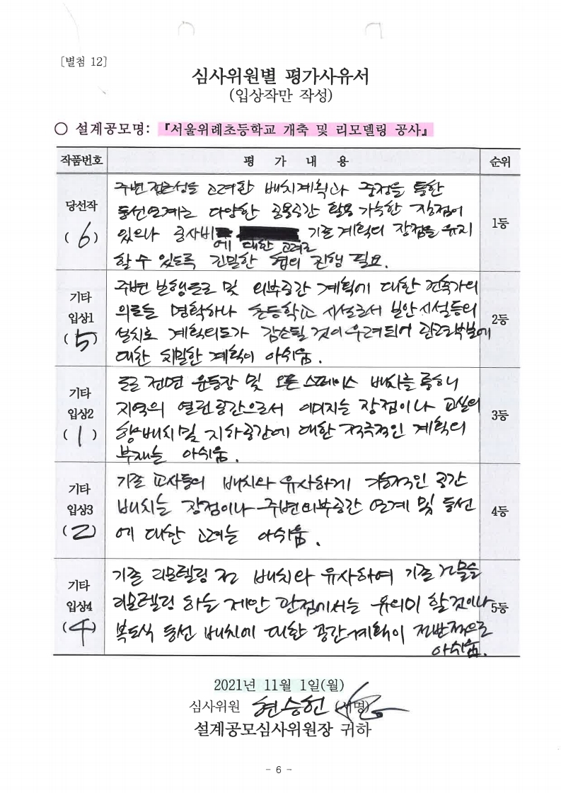심사평 이미지