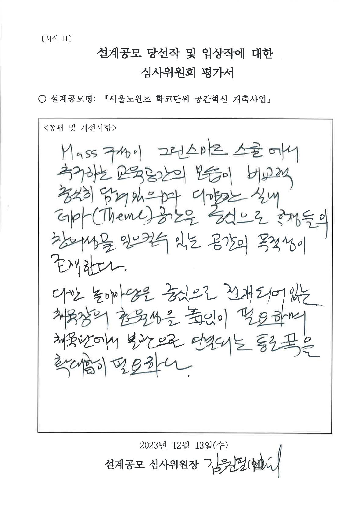 심사평 이미지