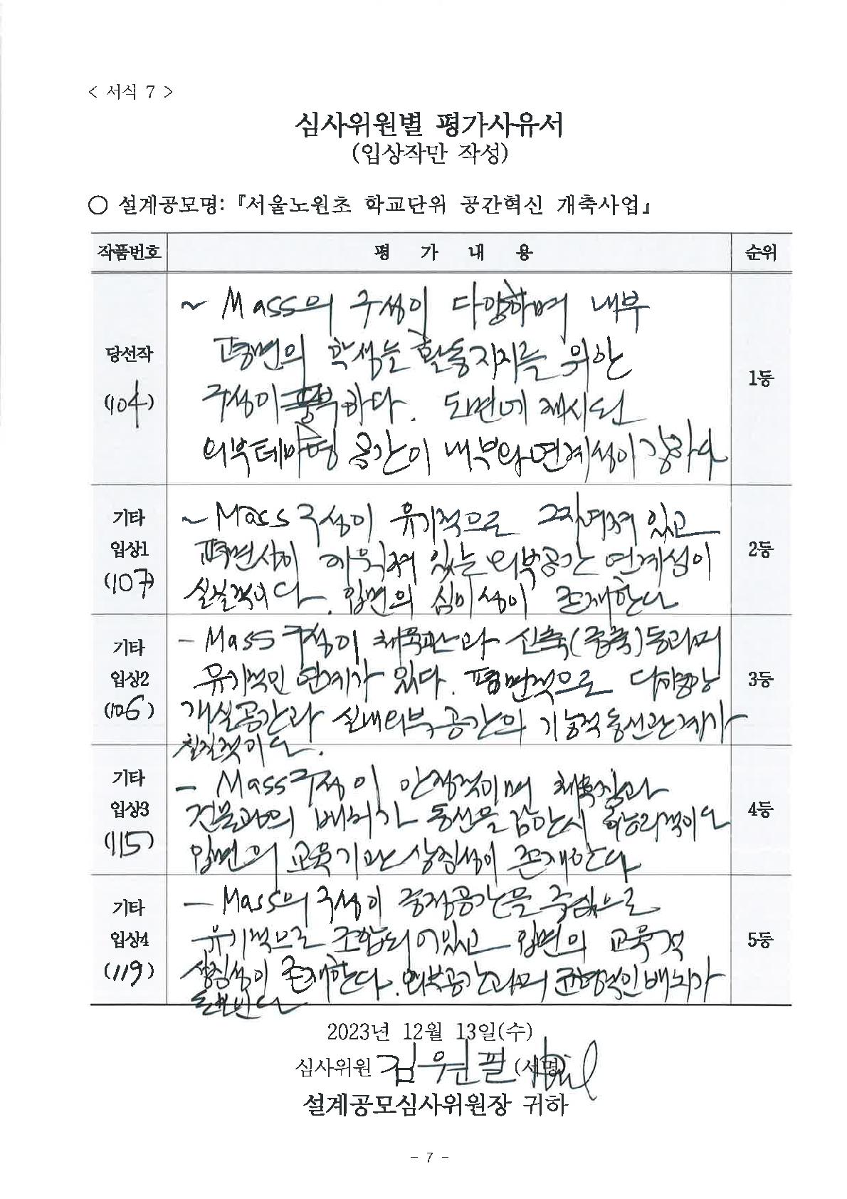 심사평 이미지
