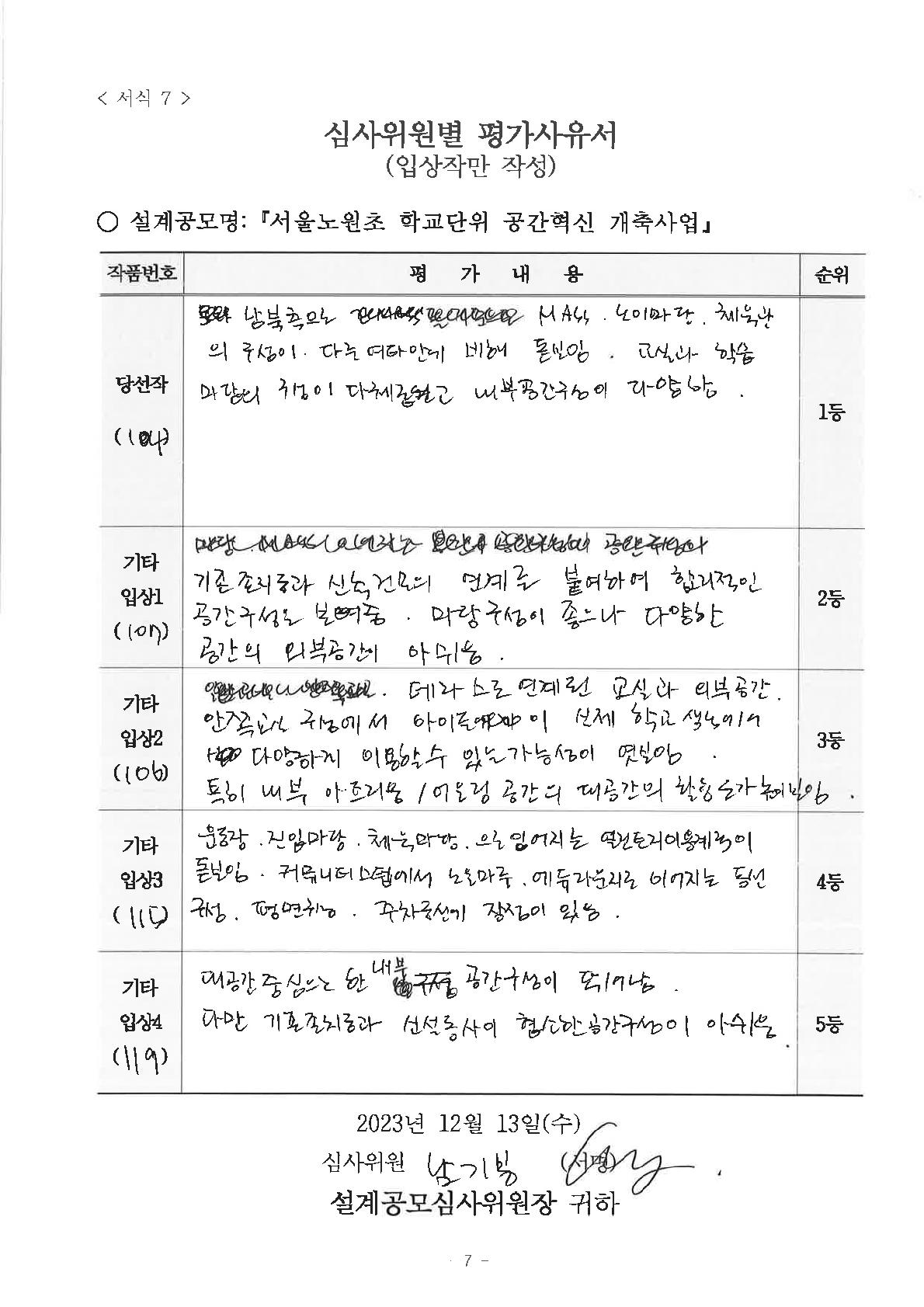 심사평 이미지