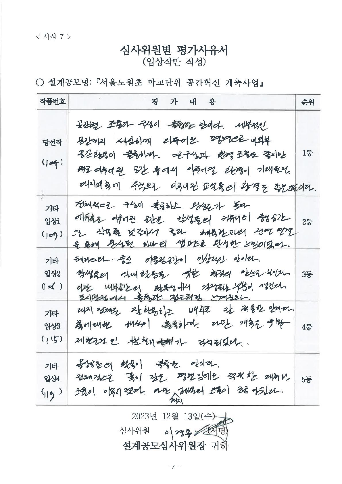 심사평 이미지