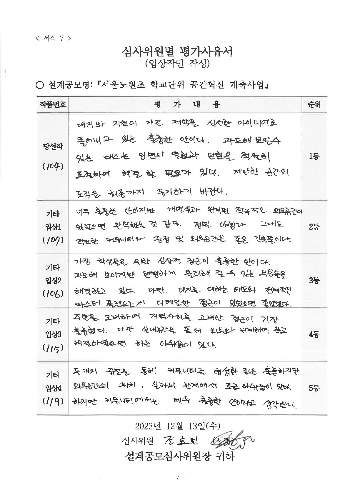 심사평 이미지
