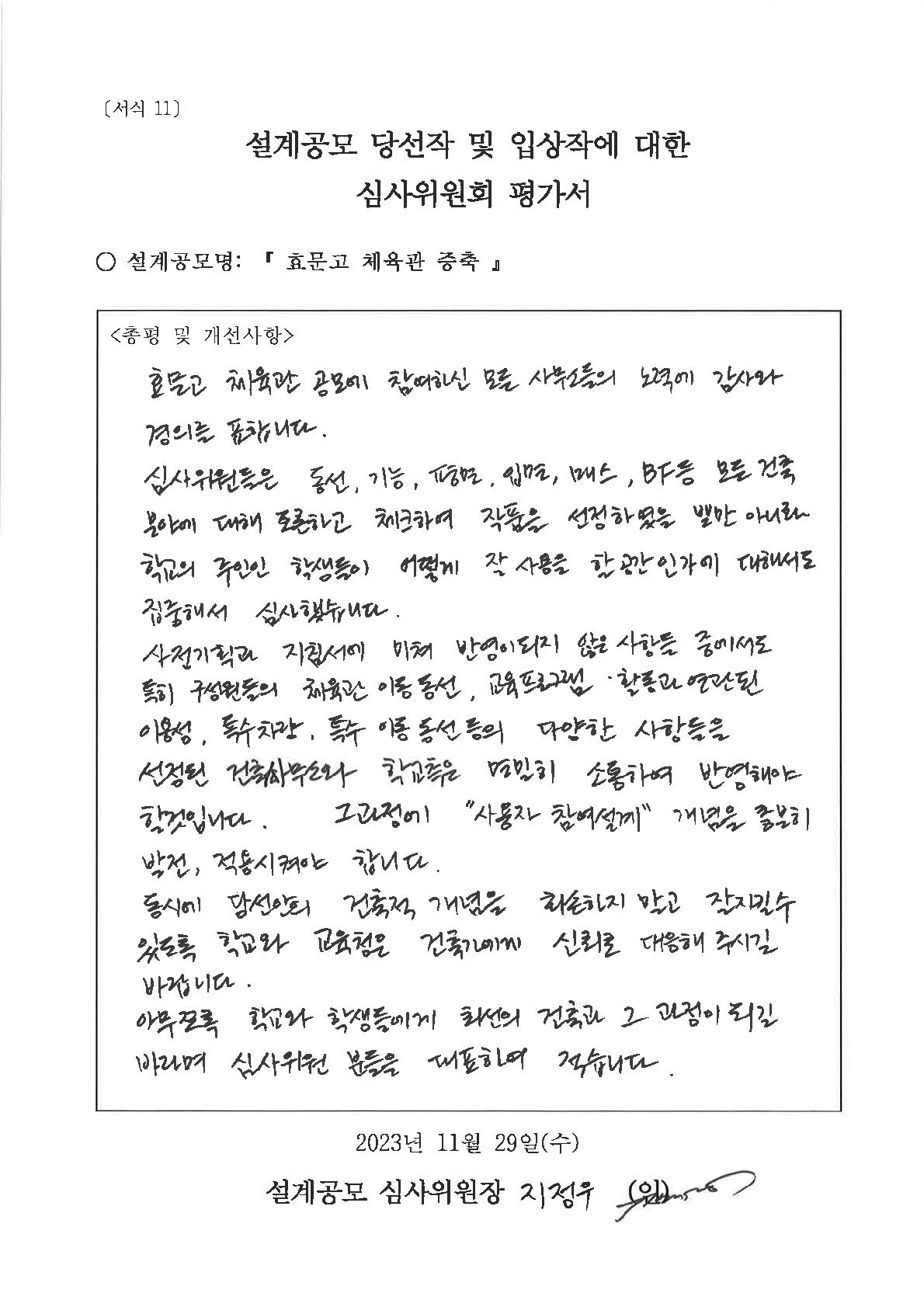 심사평 이미지