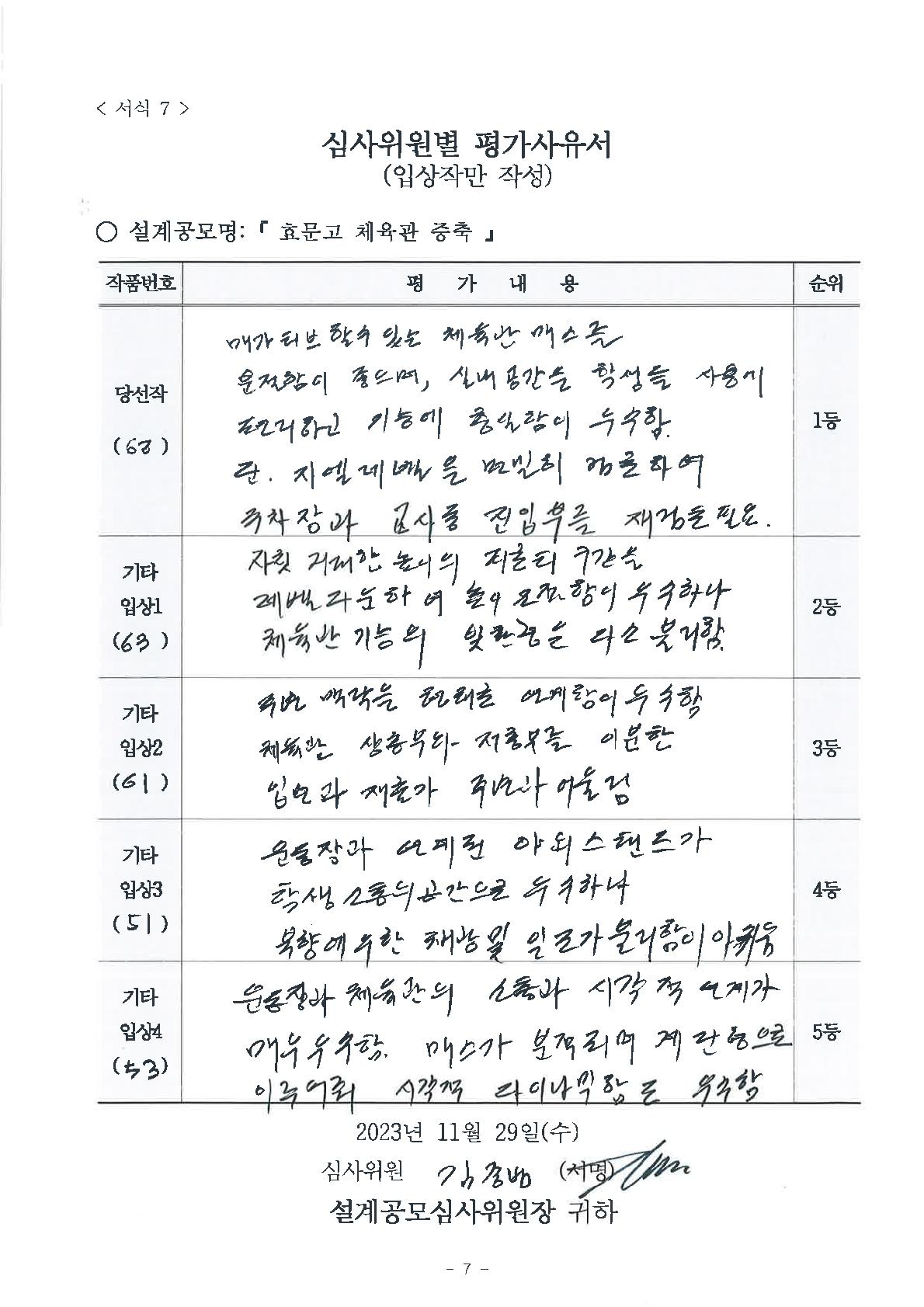 심사평 이미지