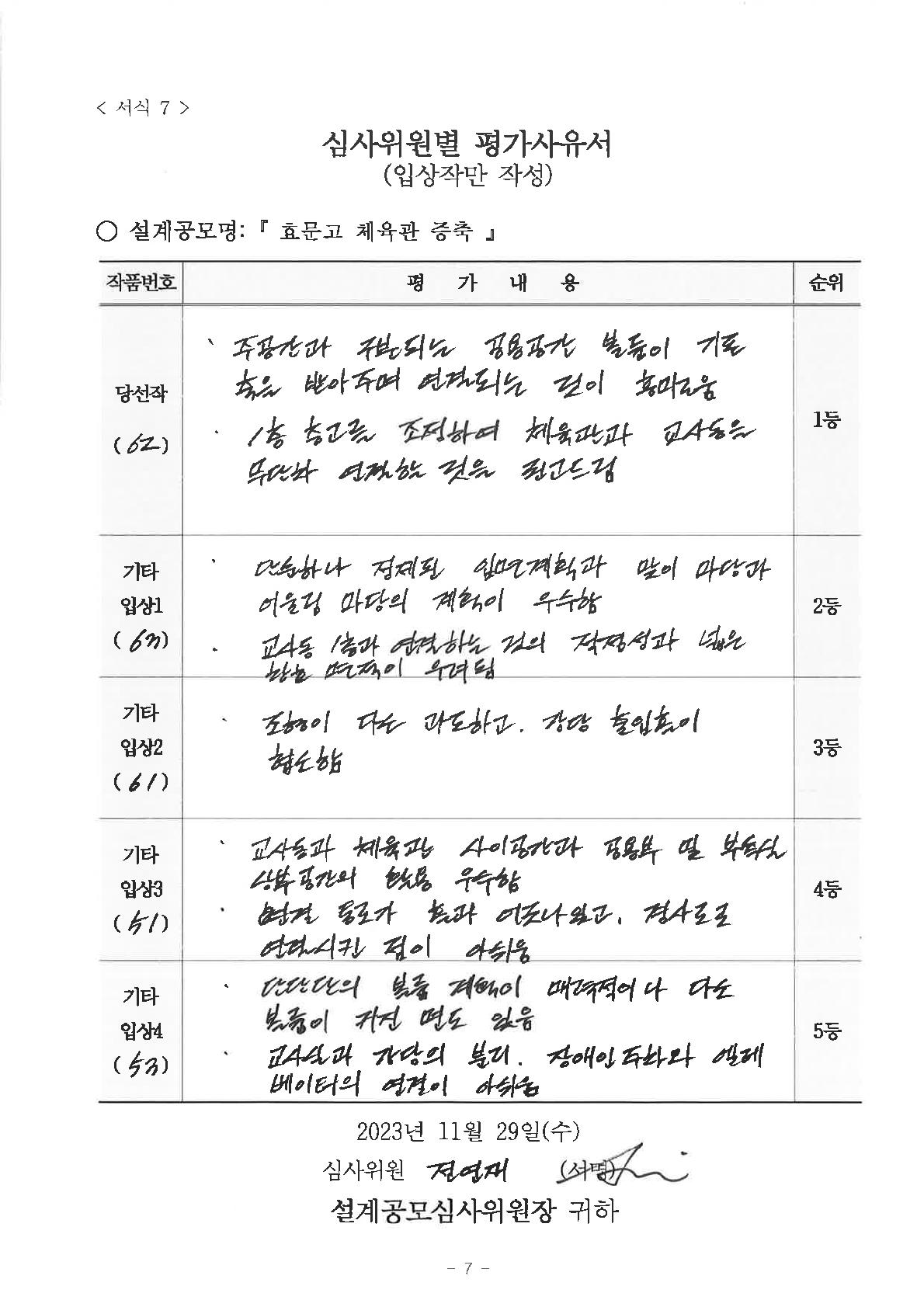 심사평 이미지