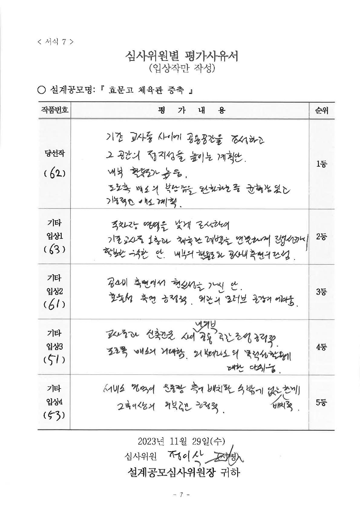 심사평 이미지