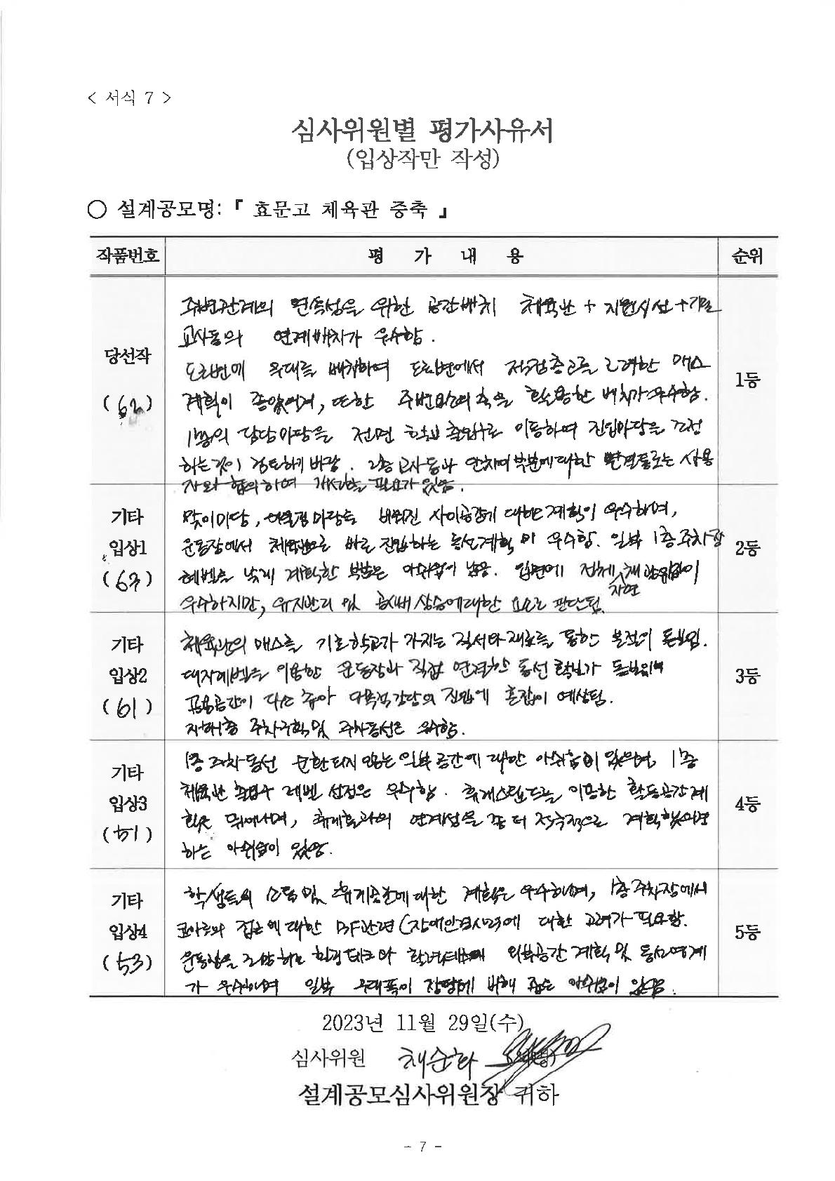 심사평 이미지