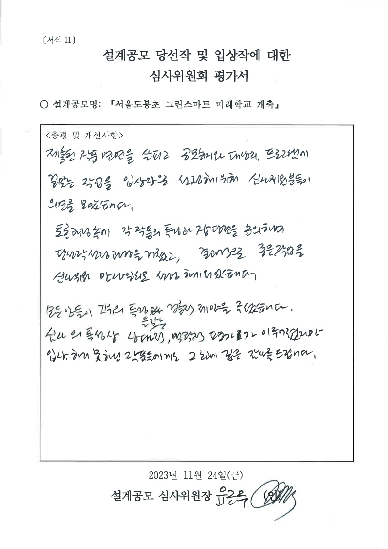 심사평 이미지