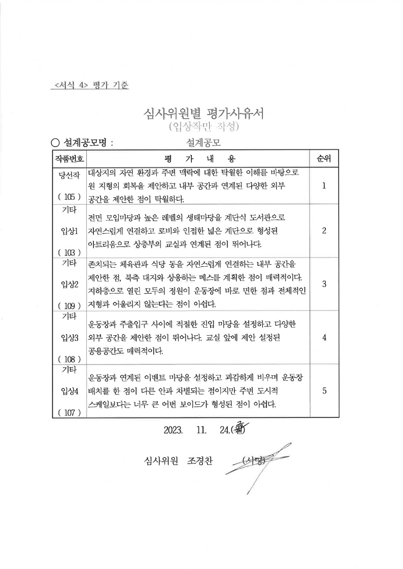 심사평 이미지