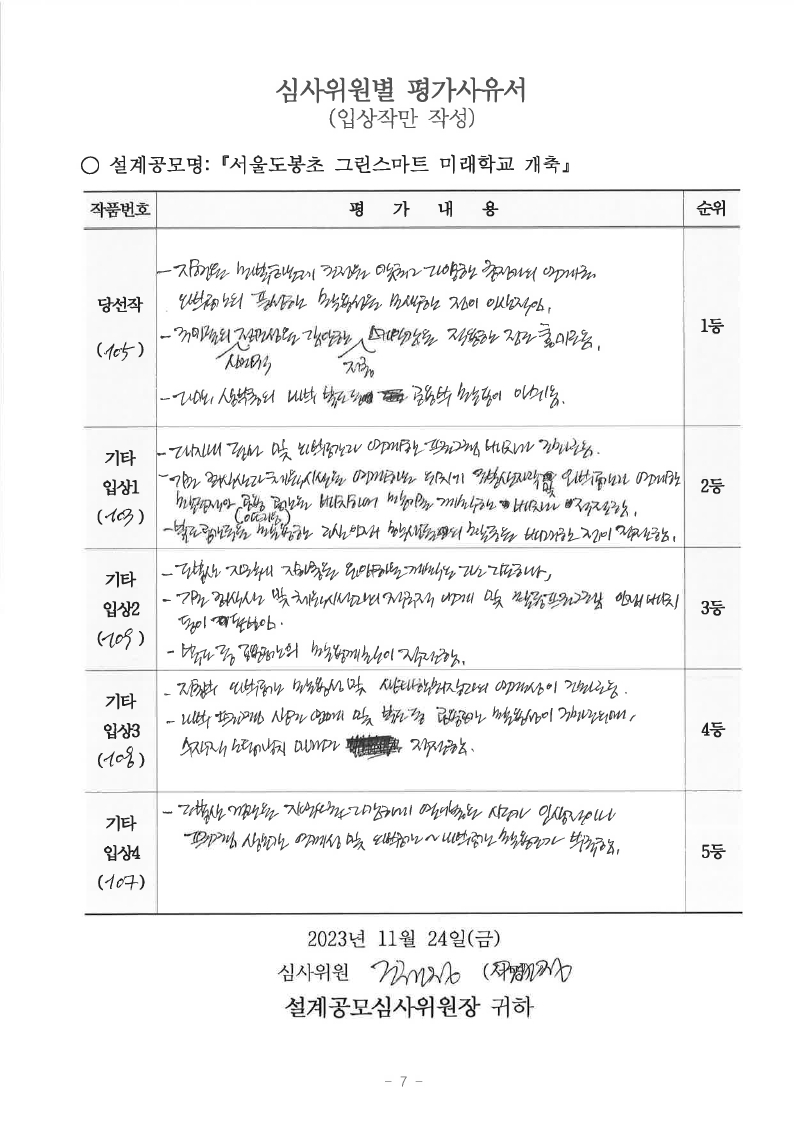 심사평 이미지