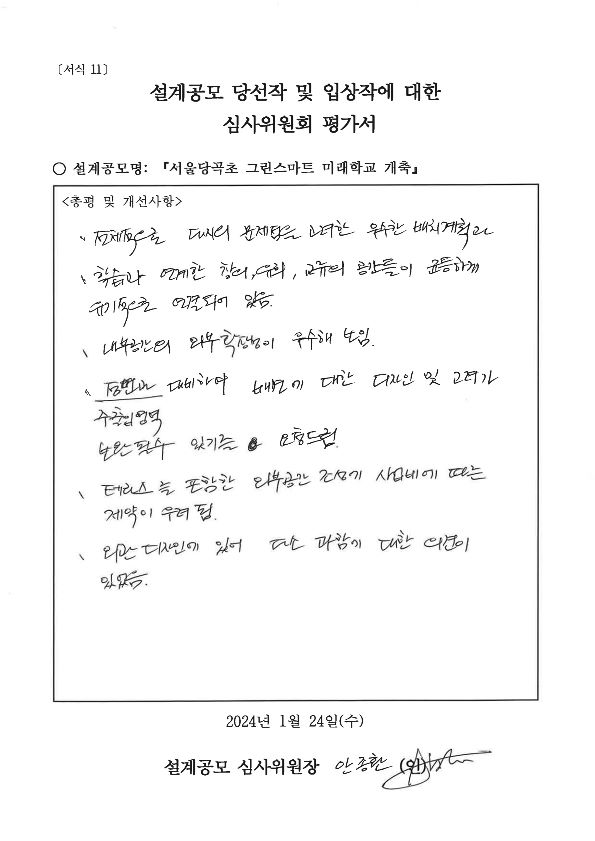 심사평 이미지