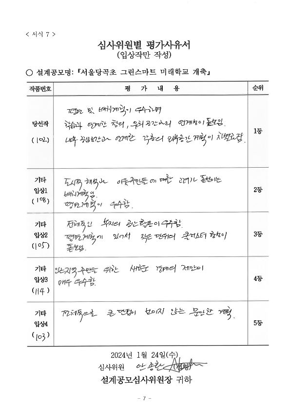 심사평 이미지
