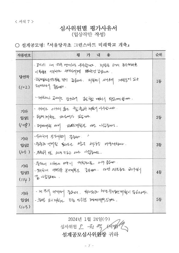 심사평 이미지