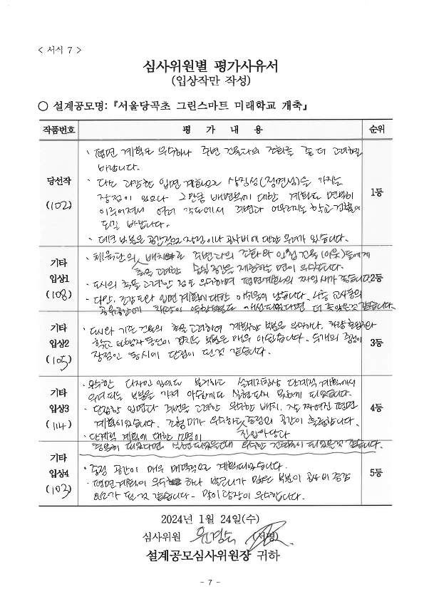 심사평 이미지