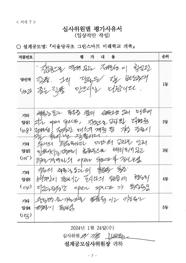 심사평 이미지