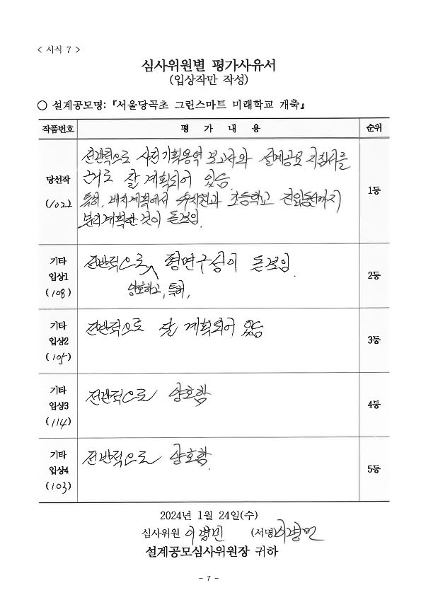 심사평 이미지
