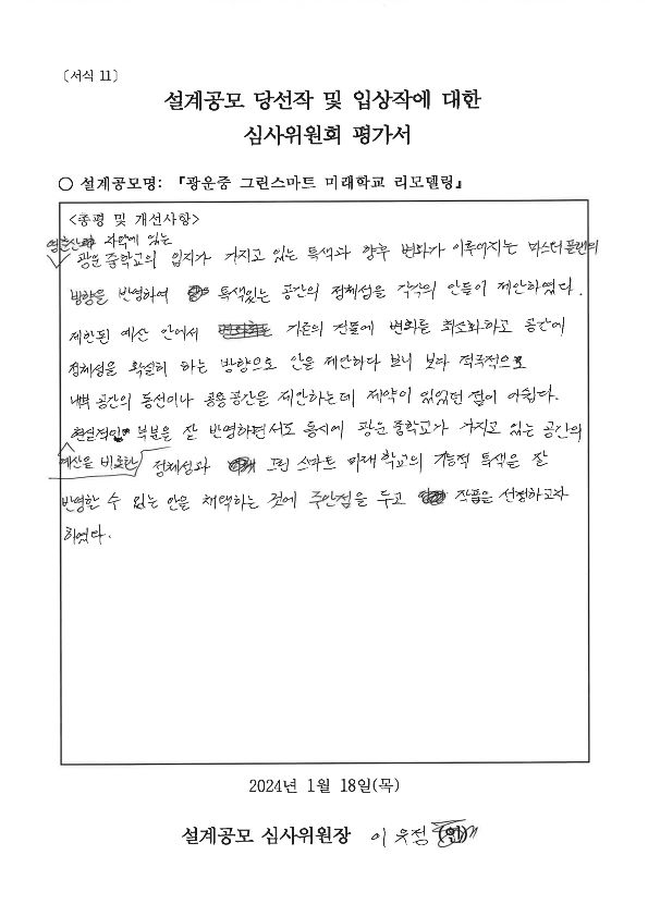 심사평 이미지