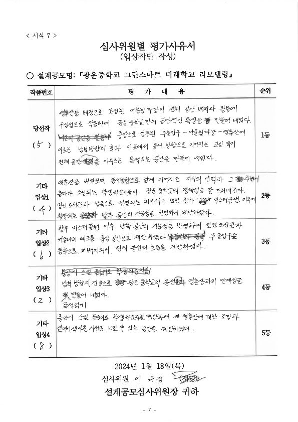 심사평 이미지