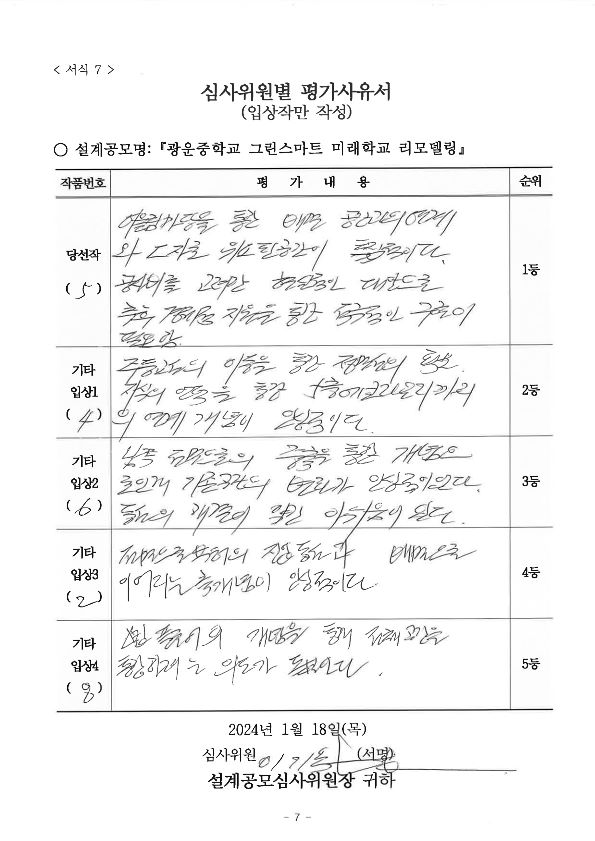 심사평 이미지