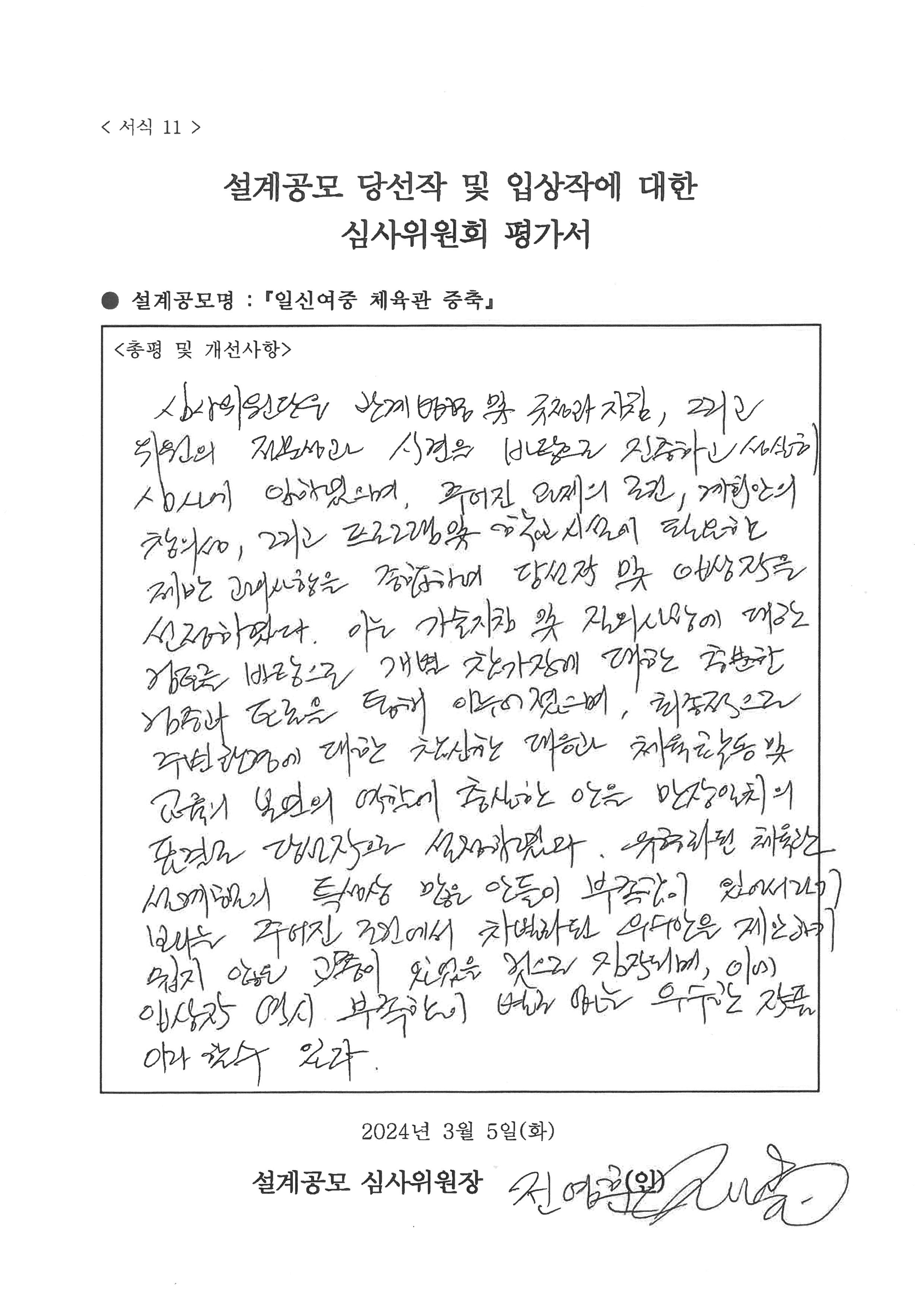 심사평 이미지