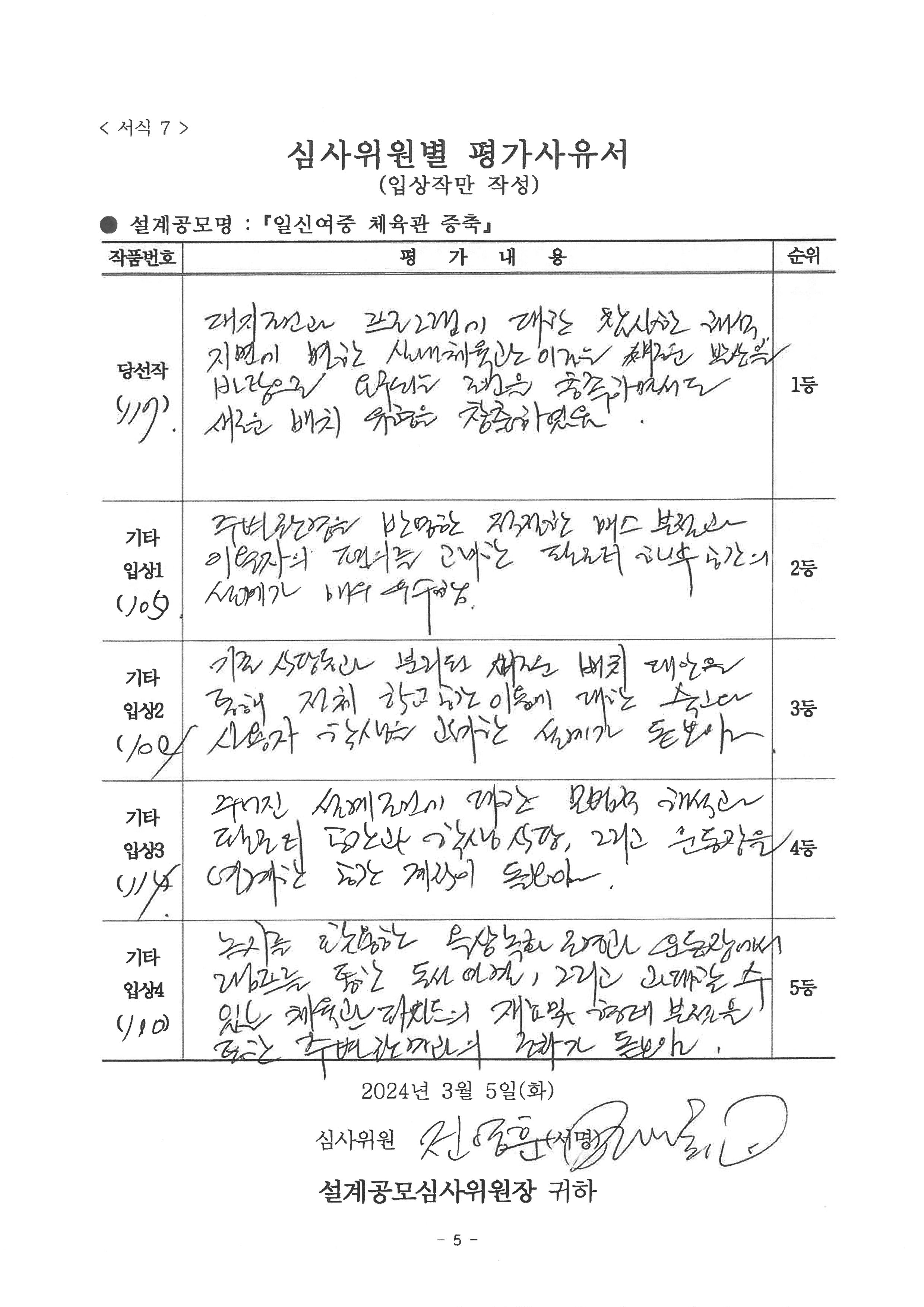 심사평 이미지