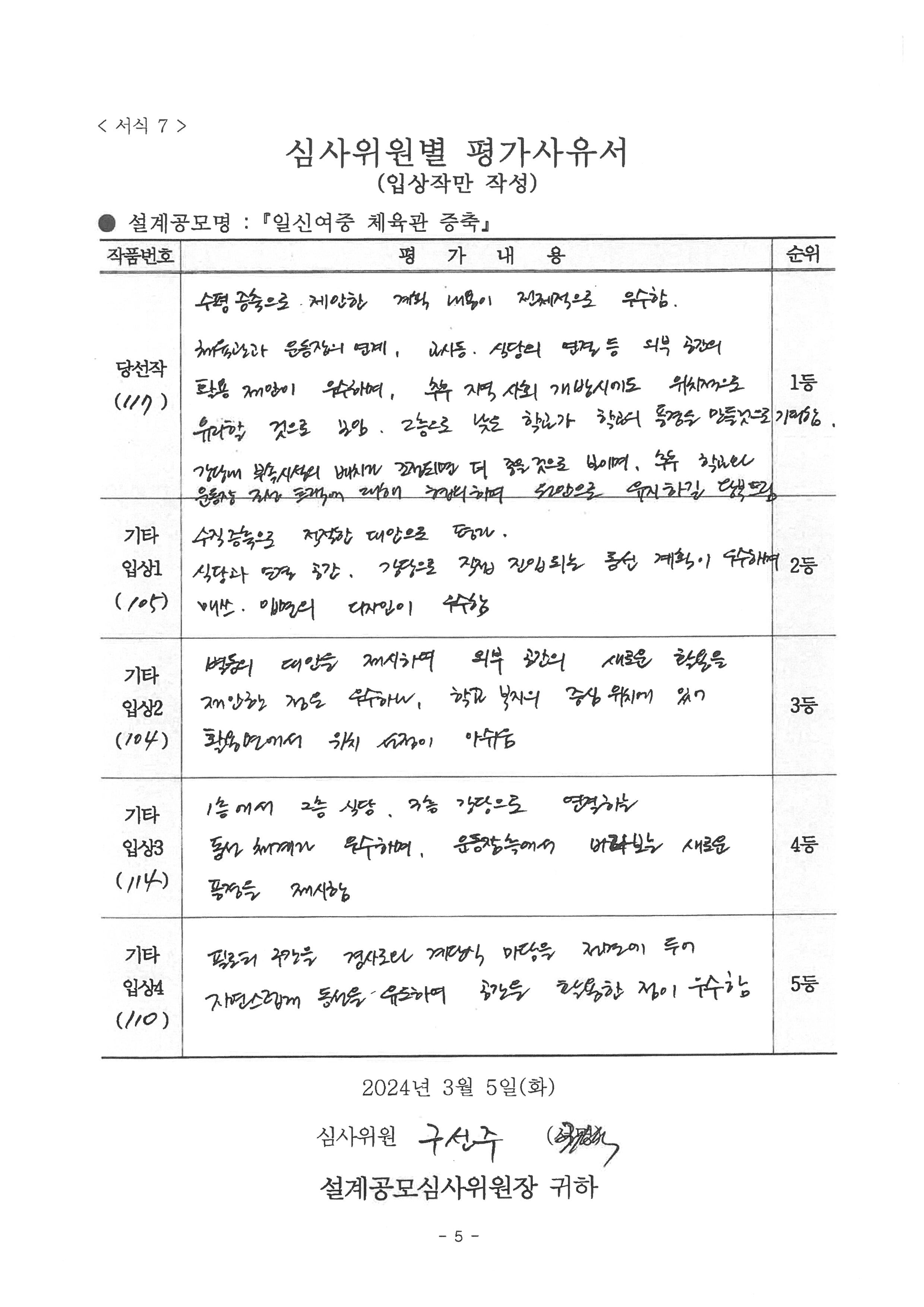 심사평 이미지