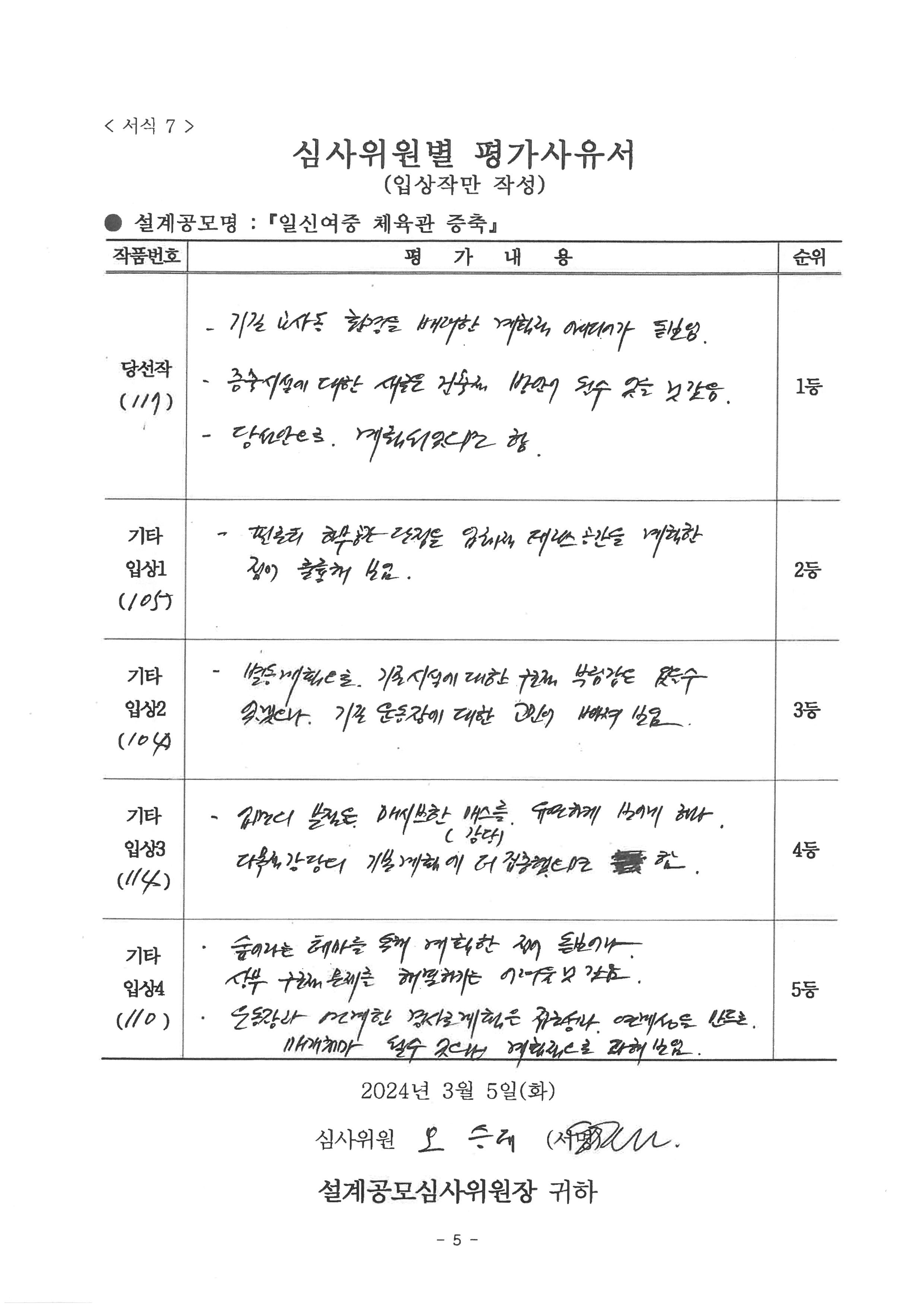 심사평 이미지