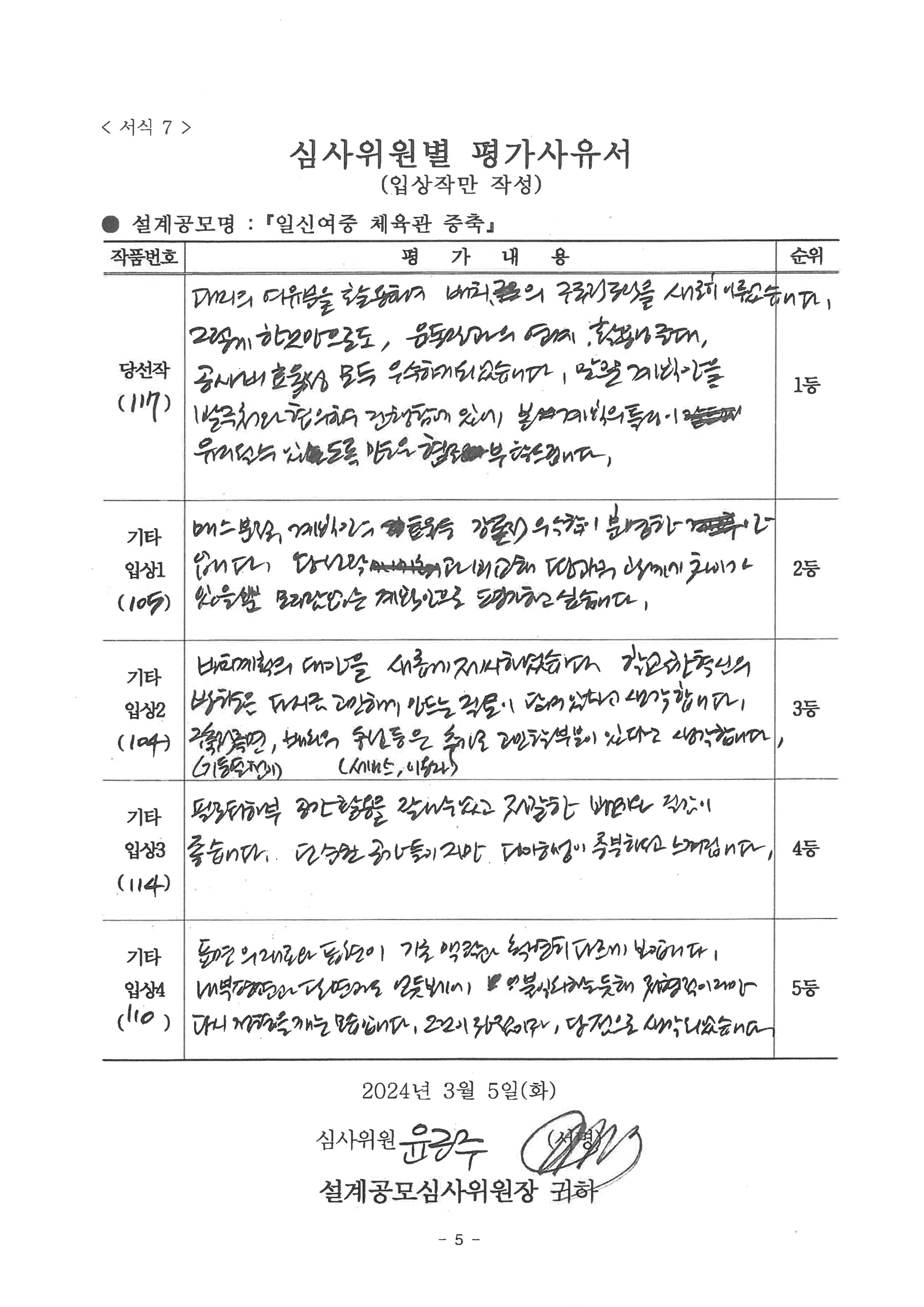 심사평 이미지