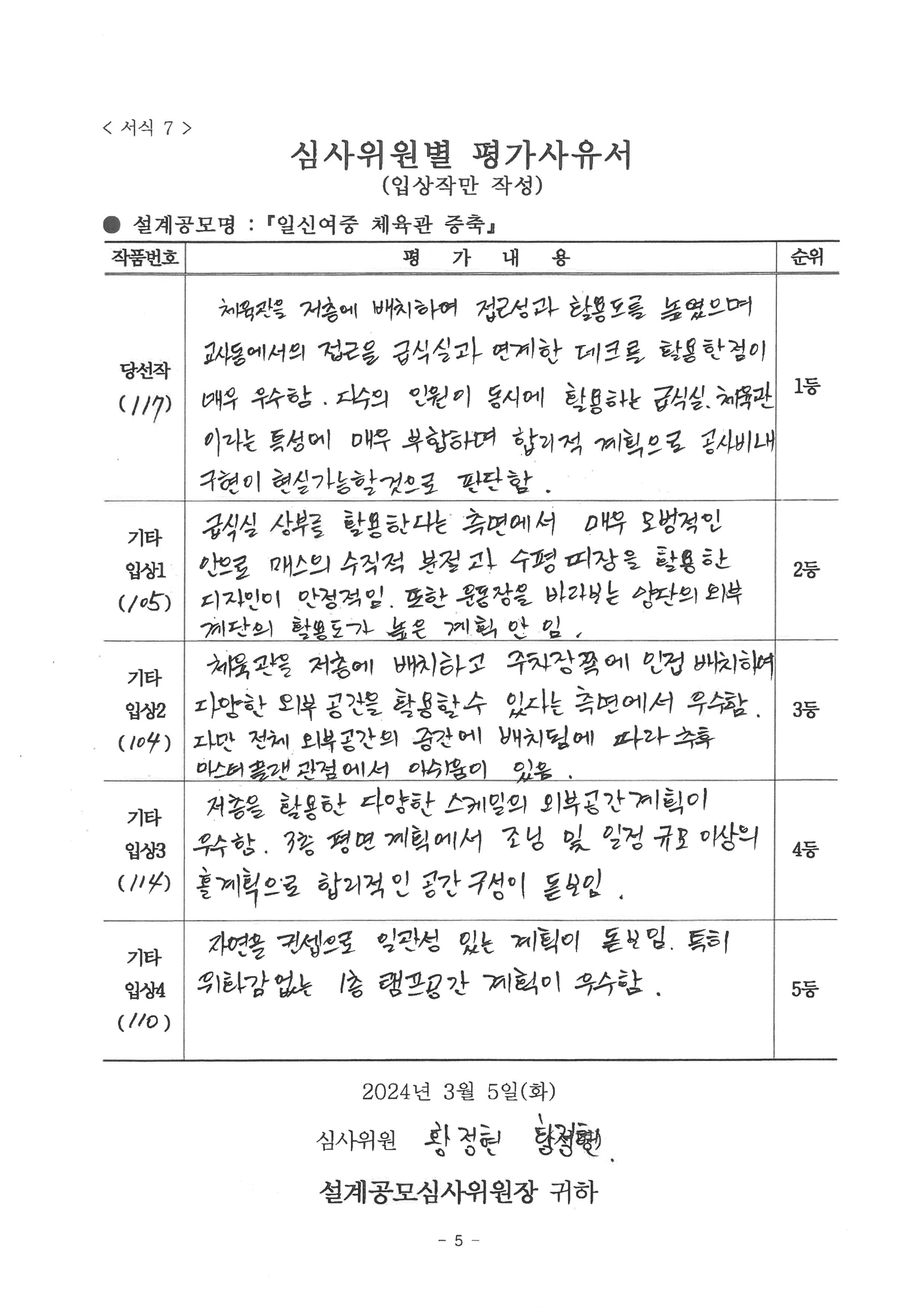 심사평 이미지