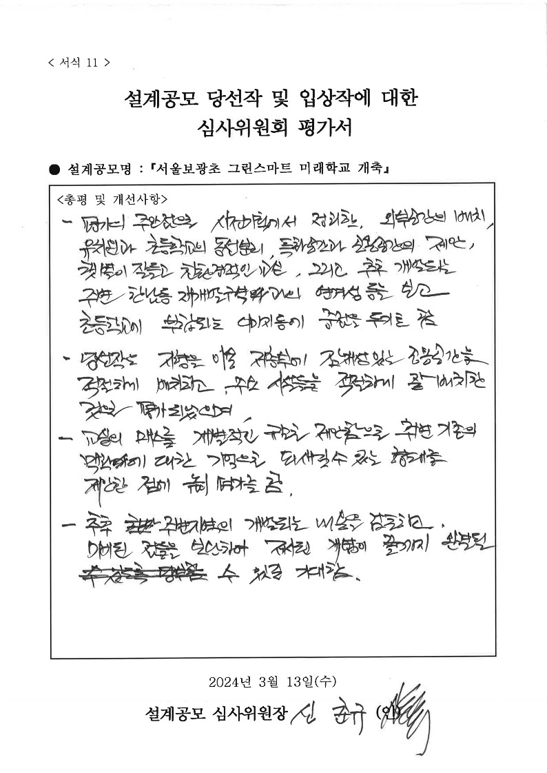 심사평 이미지