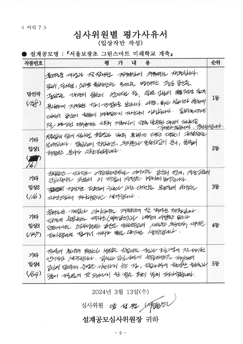 심사평 이미지