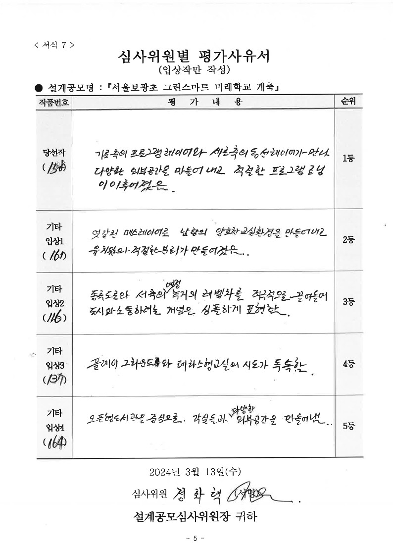 심사평 이미지