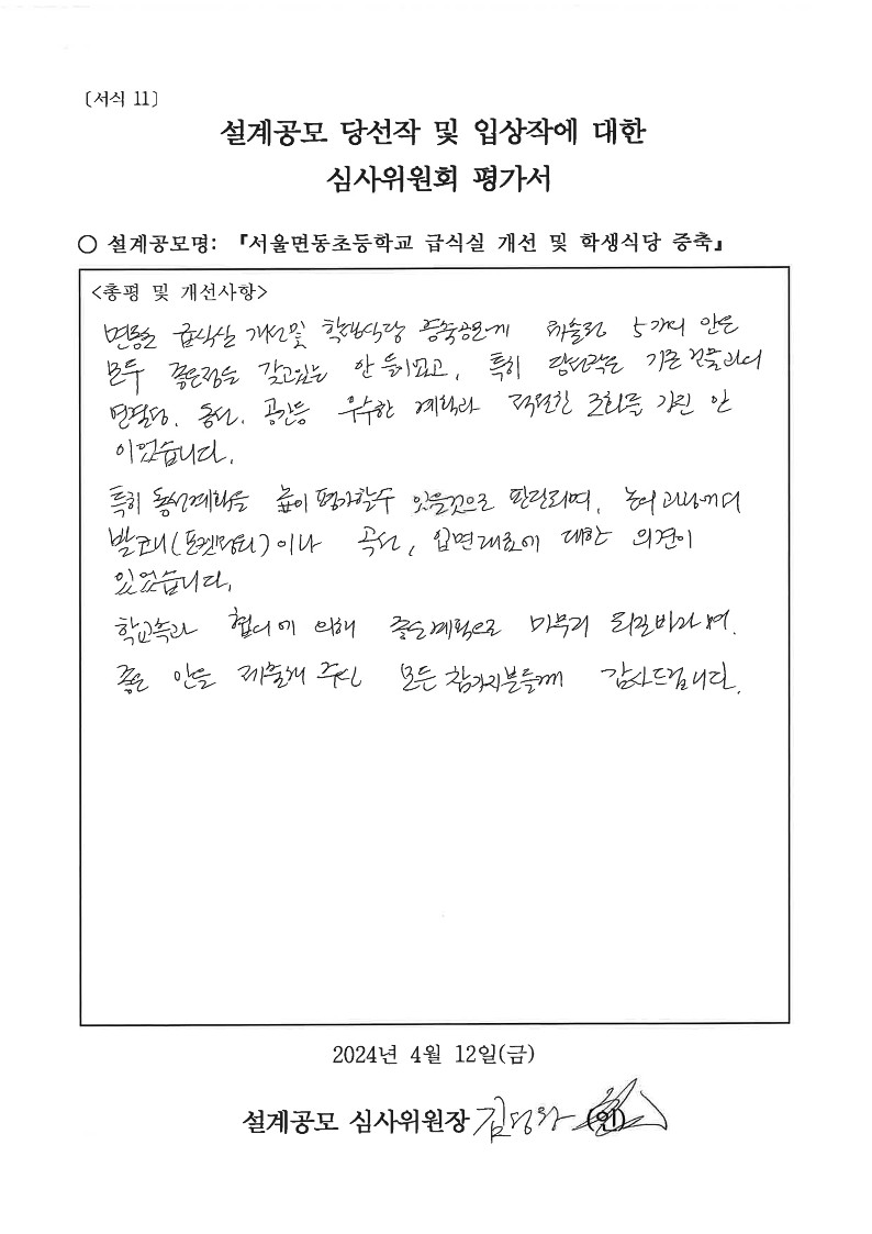 심사평 이미지