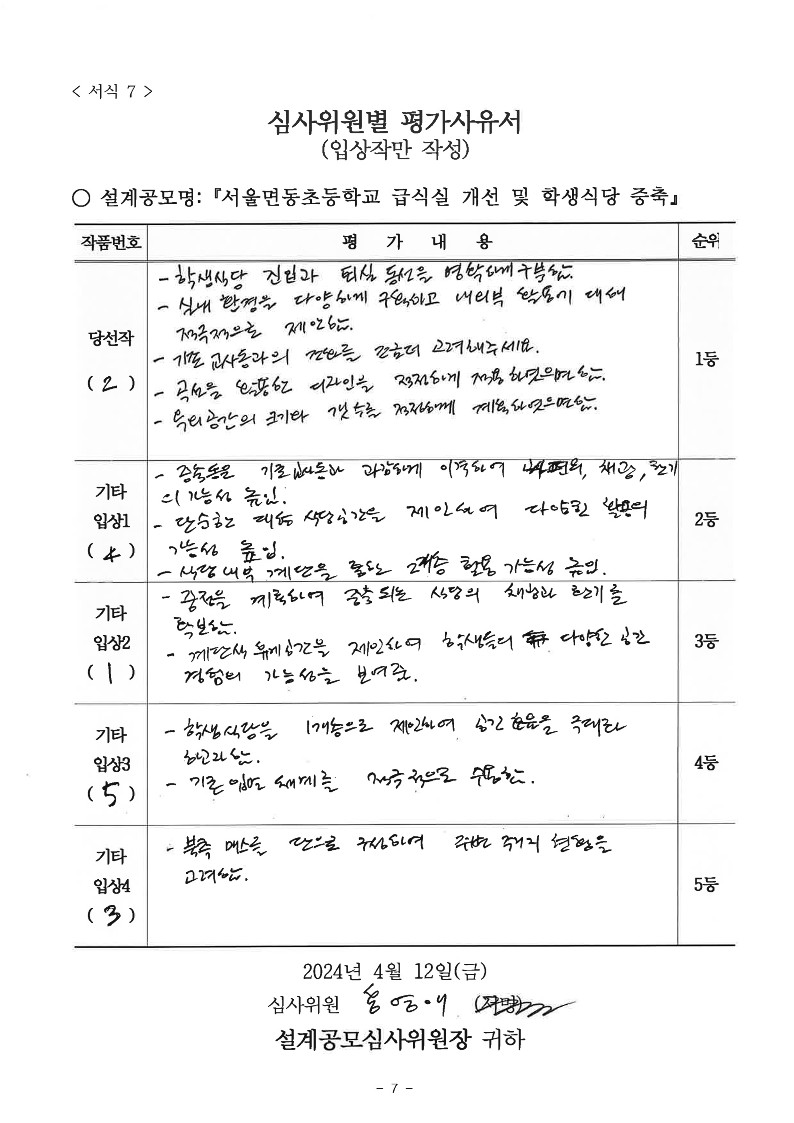 심사평 이미지