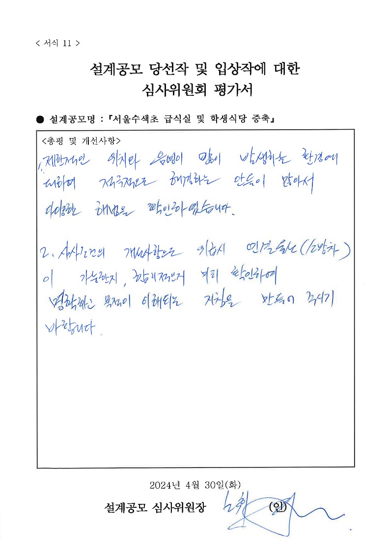 심사평 이미지