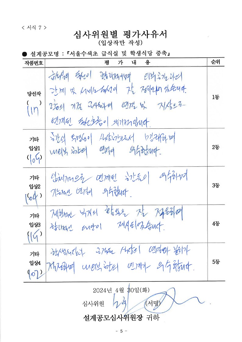 심사평 이미지