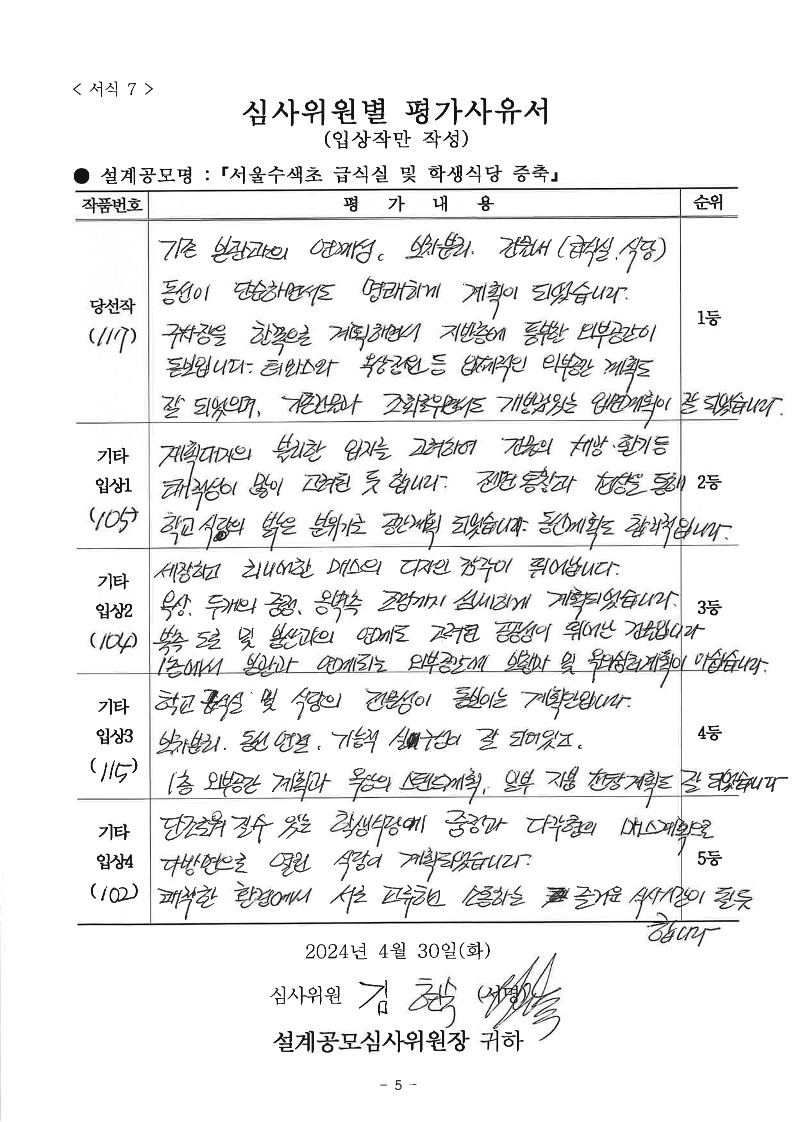 심사평 이미지