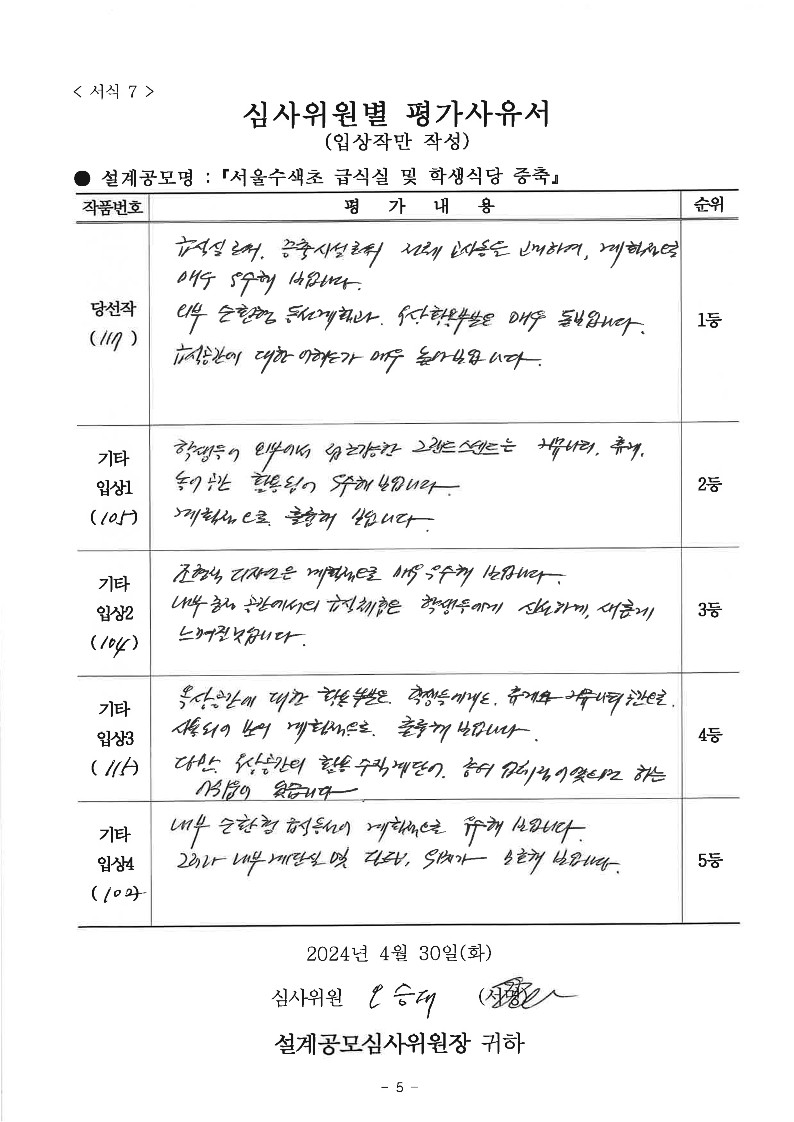 심사평 이미지