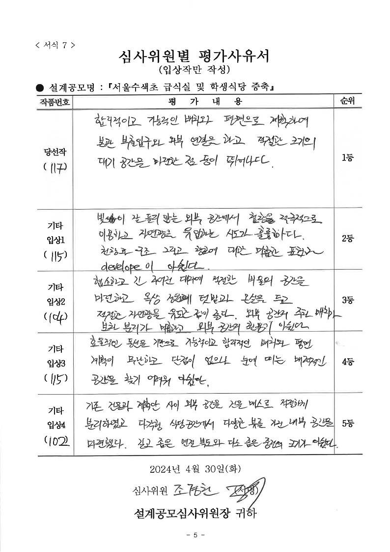 심사평 이미지