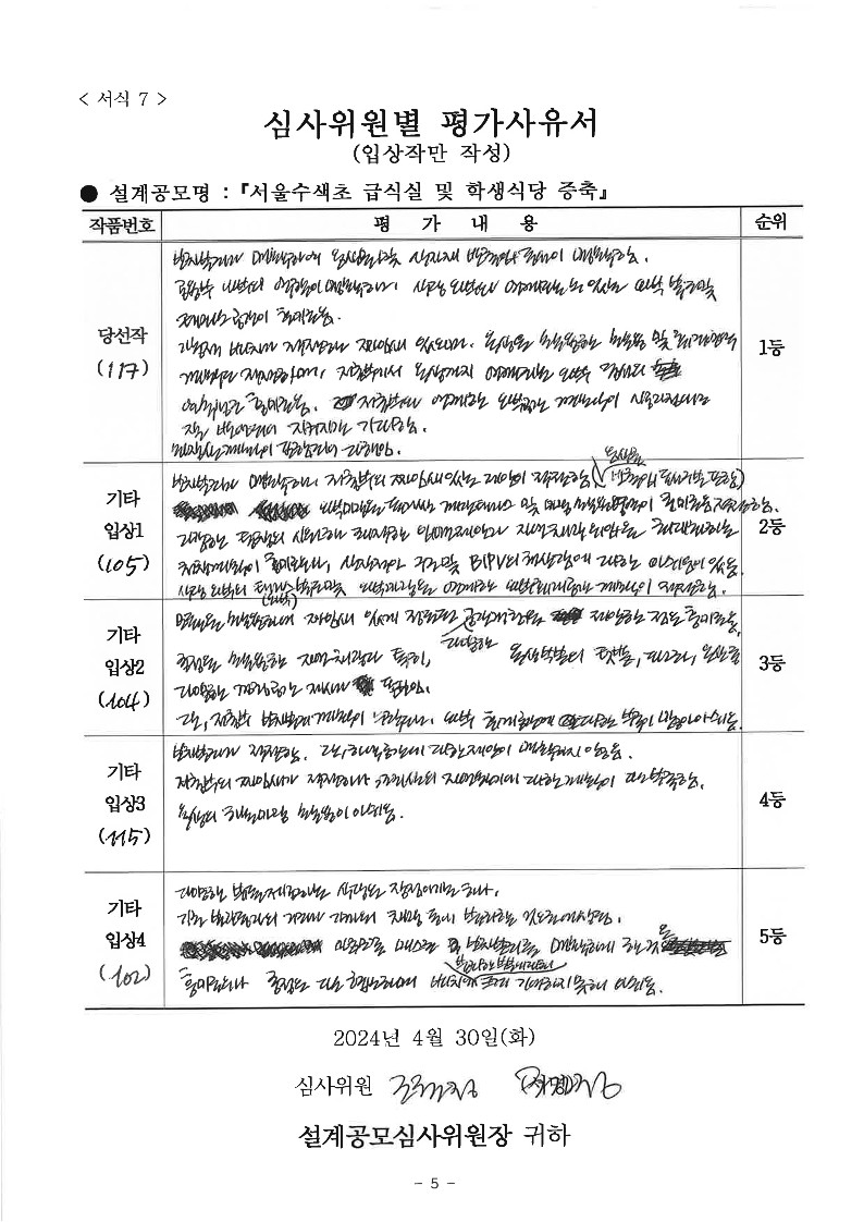 심사평 이미지