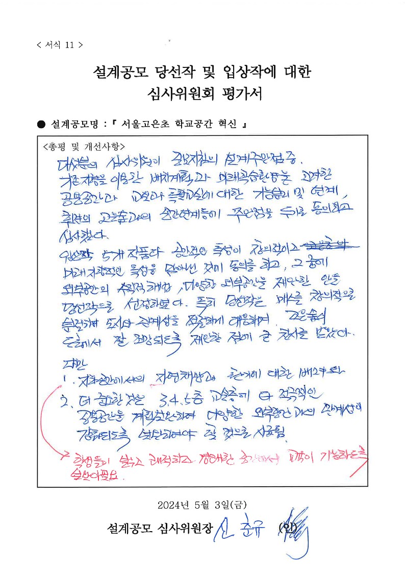 심사평 이미지