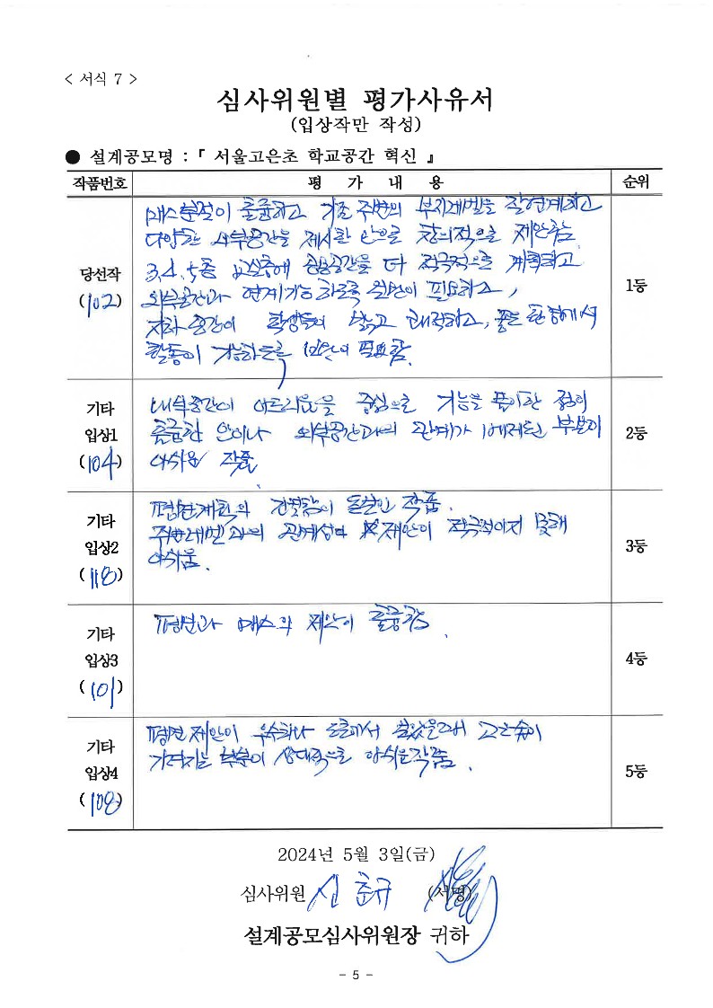 심사평 이미지