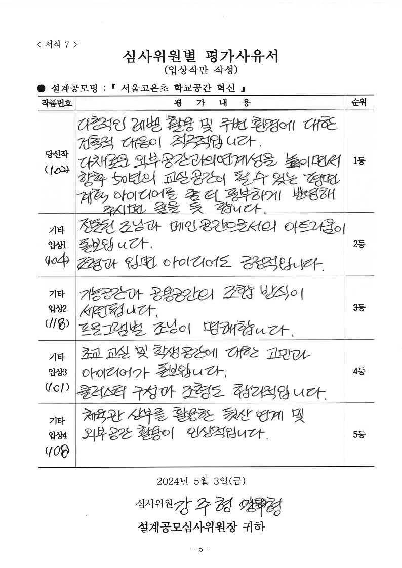 심사평 이미지