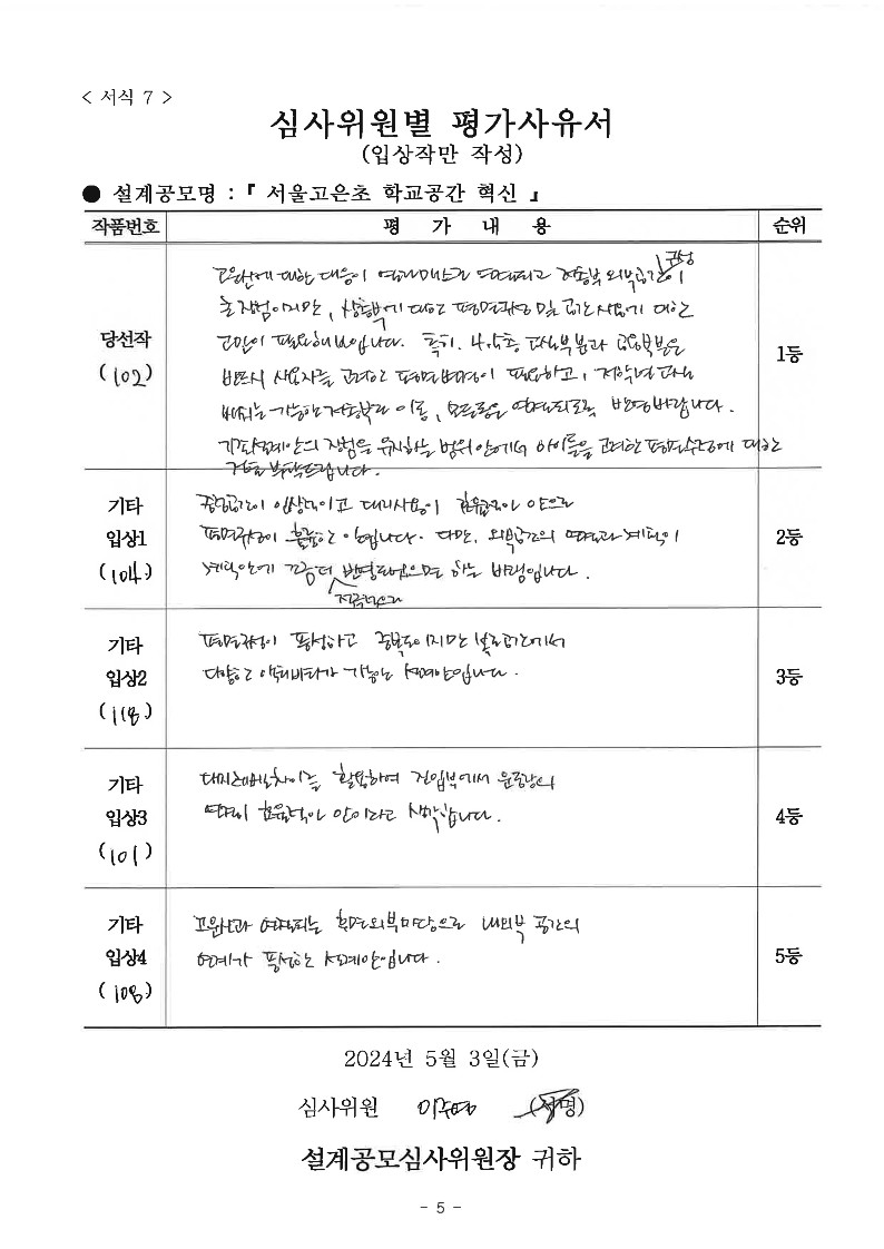 심사평 이미지