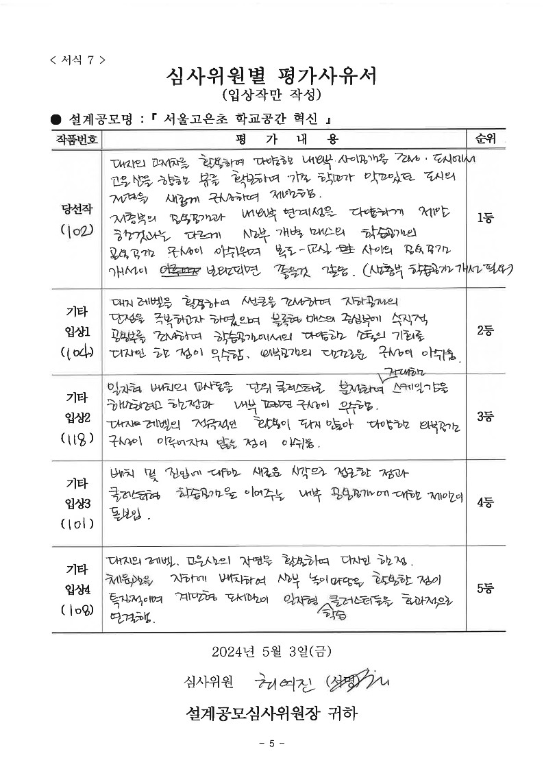 심사평 이미지