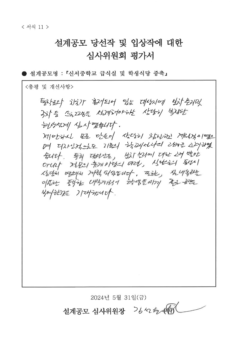 심사평 이미지