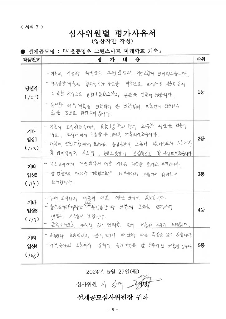 심사평 이미지