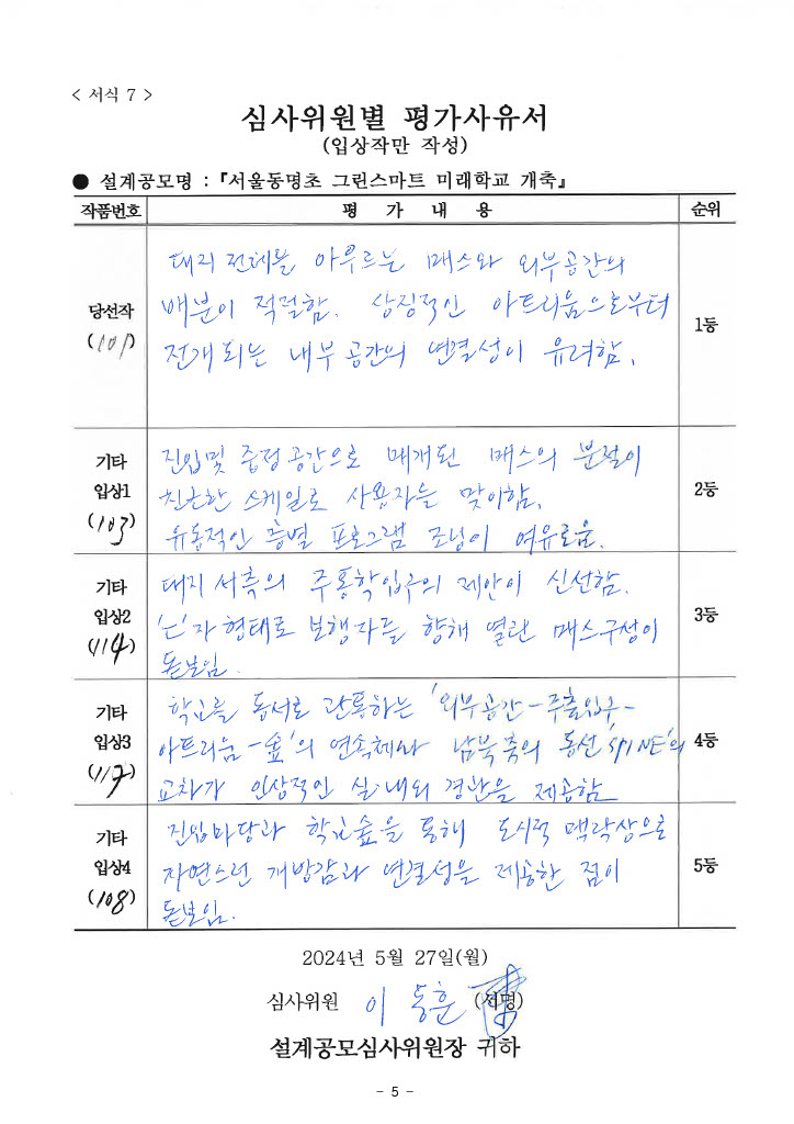 심사평 이미지